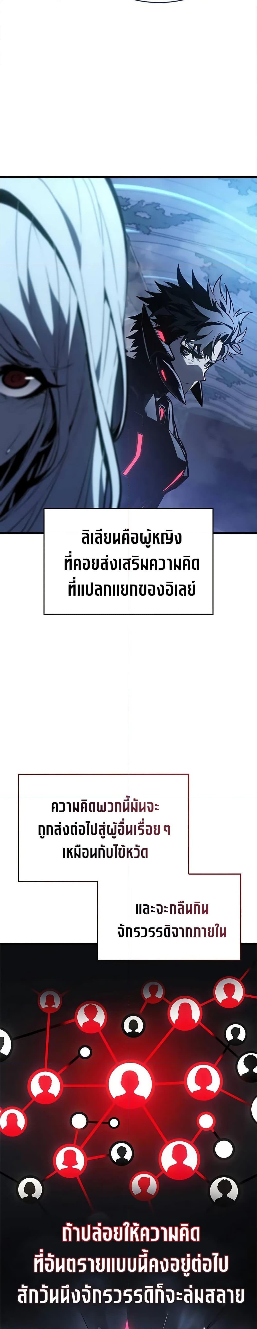 Bad Born Blood ตอนที่ 18 หน้า 19