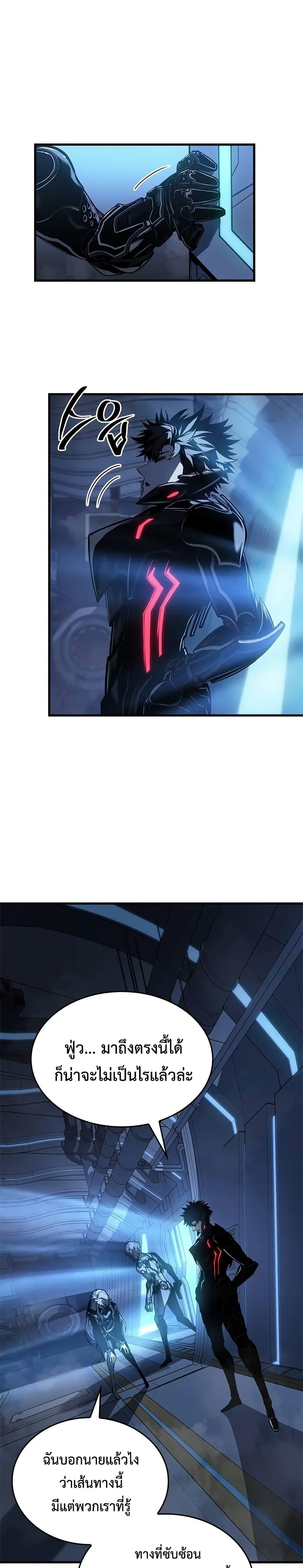 Bad Born Blood ตอนที่ 18 หน้า 22