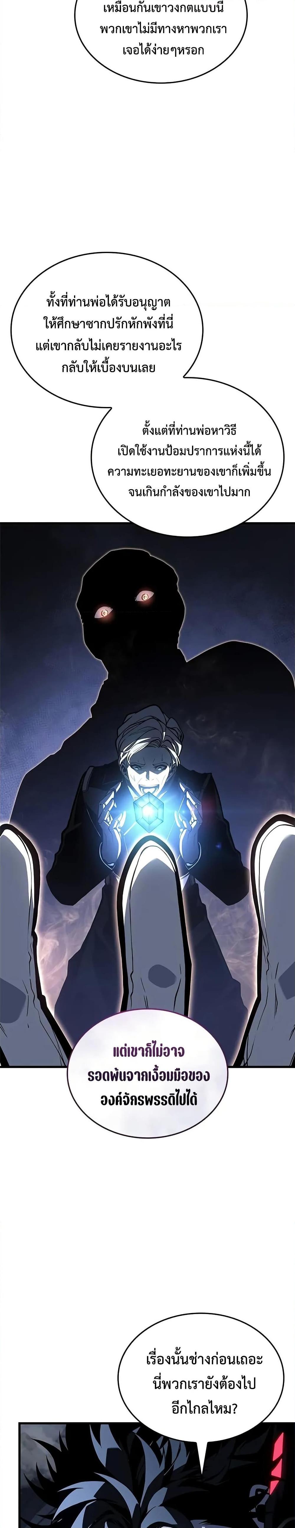 Bad Born Blood ตอนที่ 18 หน้า 23