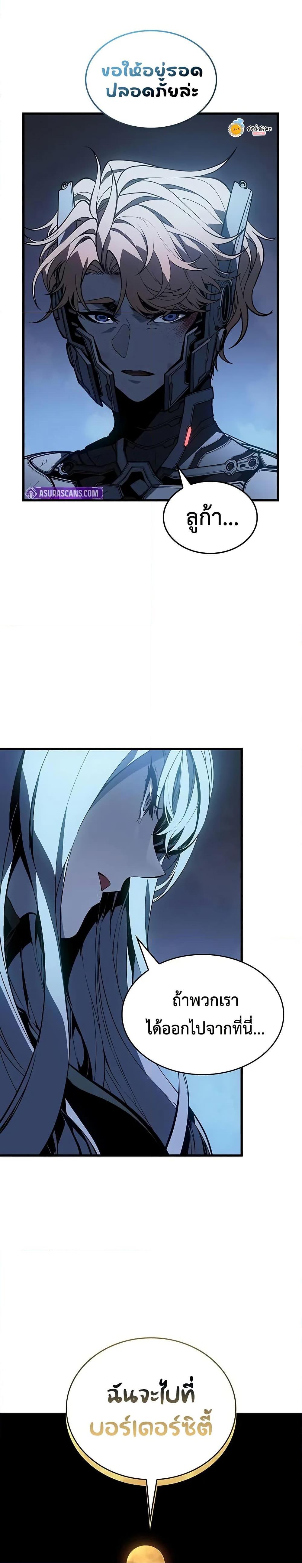 Bad Born Blood ตอนที่ 18 หน้า 25