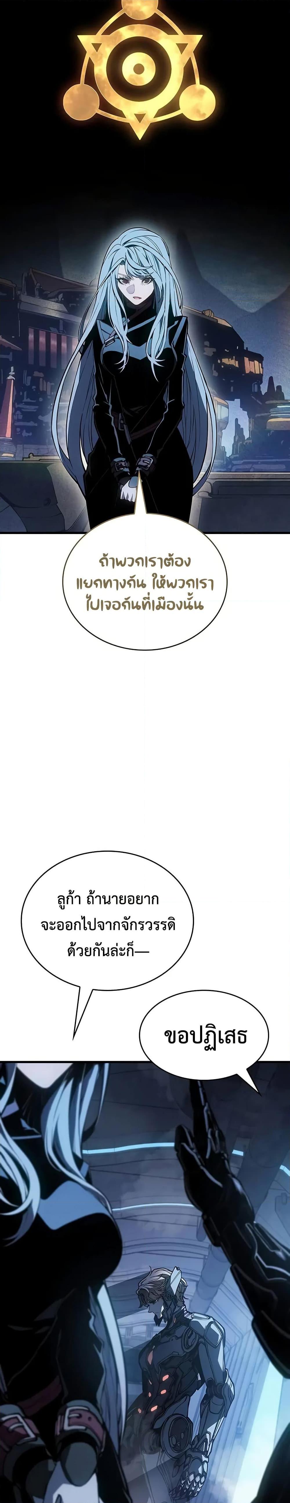 Bad Born Blood ตอนที่ 18 หน้า 26