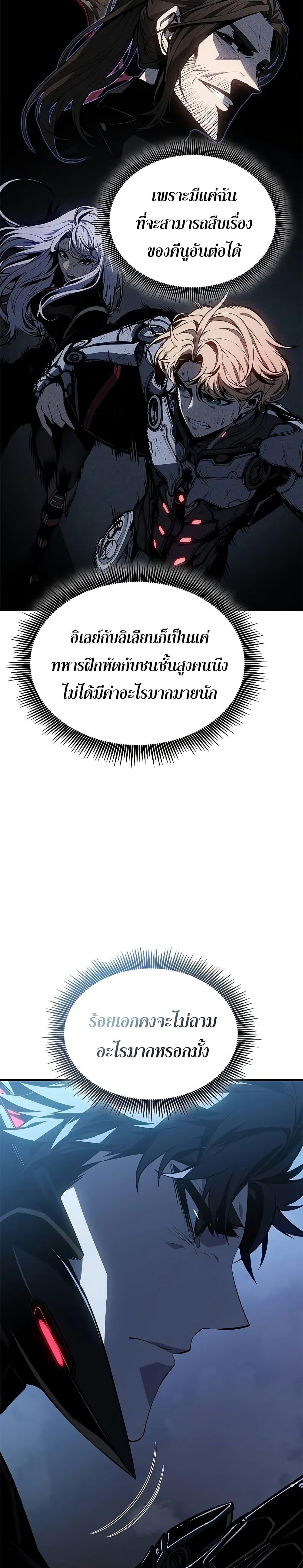 Bad Born Blood ตอนที่ 18 หน้า 29