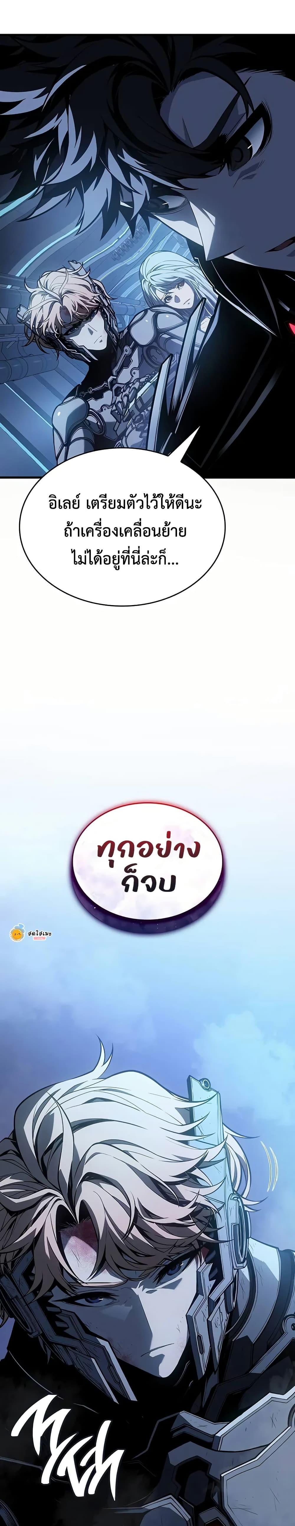 Bad Born Blood ตอนที่ 18 หน้า 31