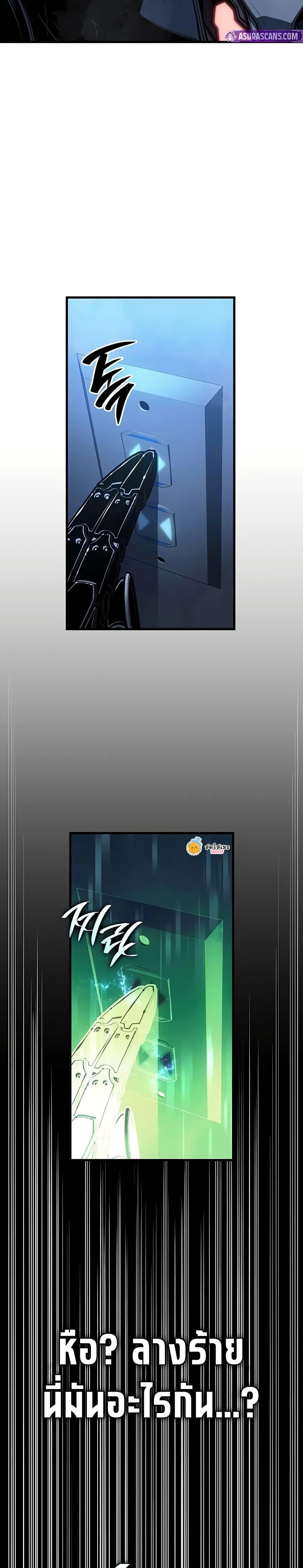 Bad Born Blood ตอนที่ 18 หน้า 32