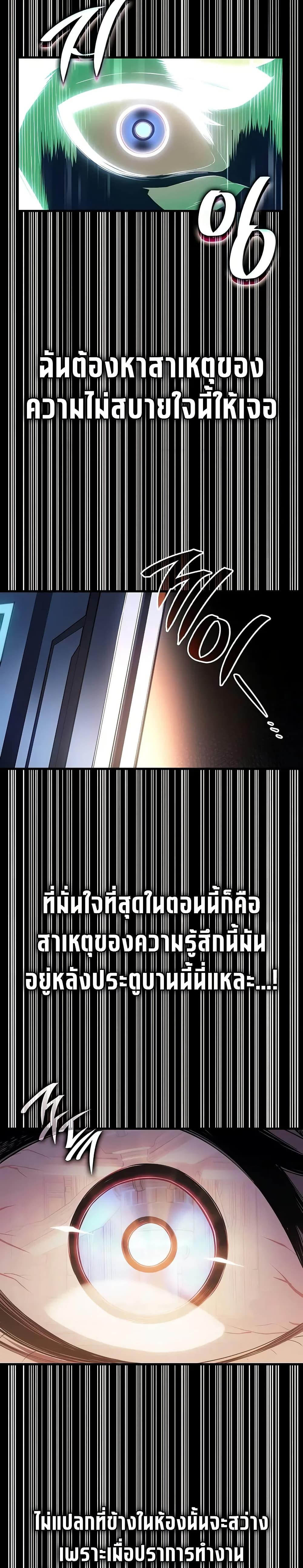 Bad Born Blood ตอนที่ 18 หน้า 33