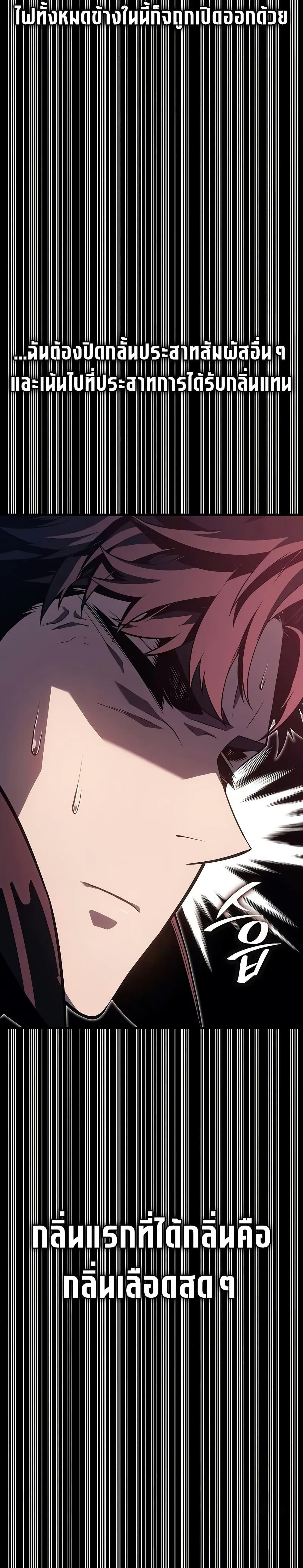 Bad Born Blood ตอนที่ 18 หน้า 34
