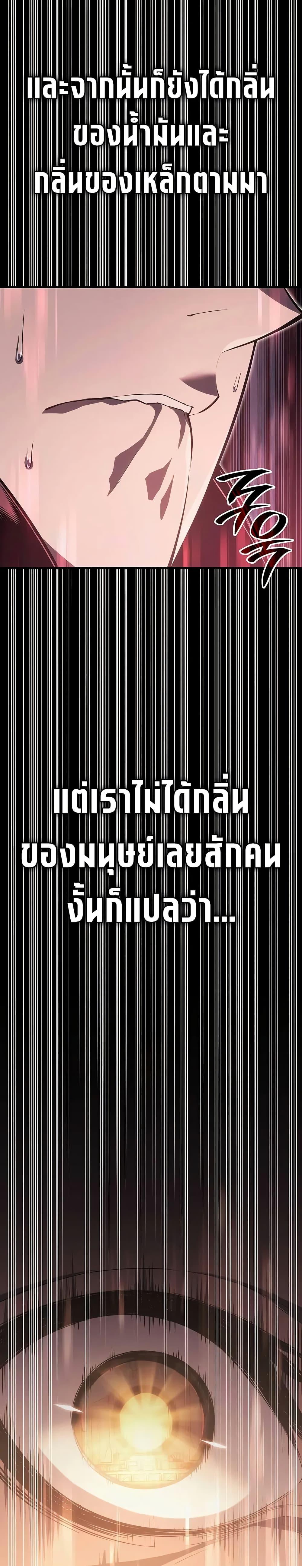 Bad Born Blood ตอนที่ 18 หน้า 35