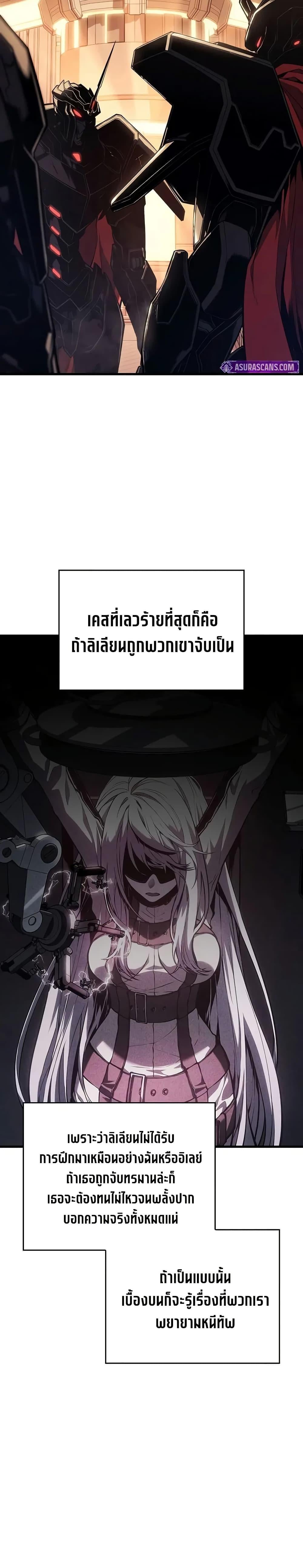 Bad Born Blood ตอนที่ 18 หน้า 38