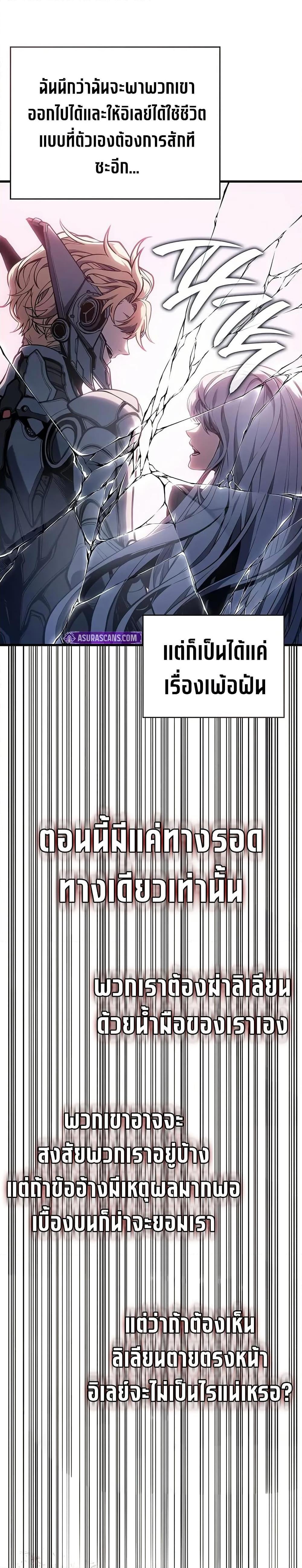 Bad Born Blood ตอนที่ 18 หน้า 39