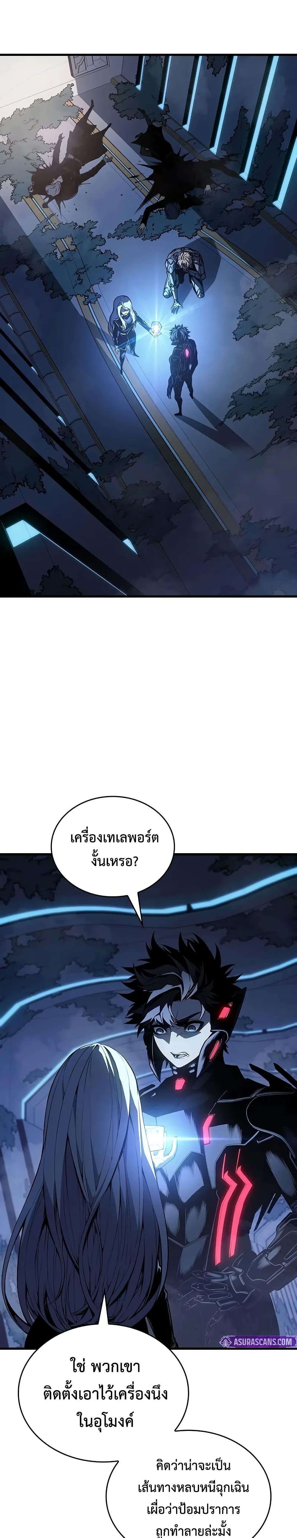 Bad Born Blood ตอนที่ 18 หน้า 4