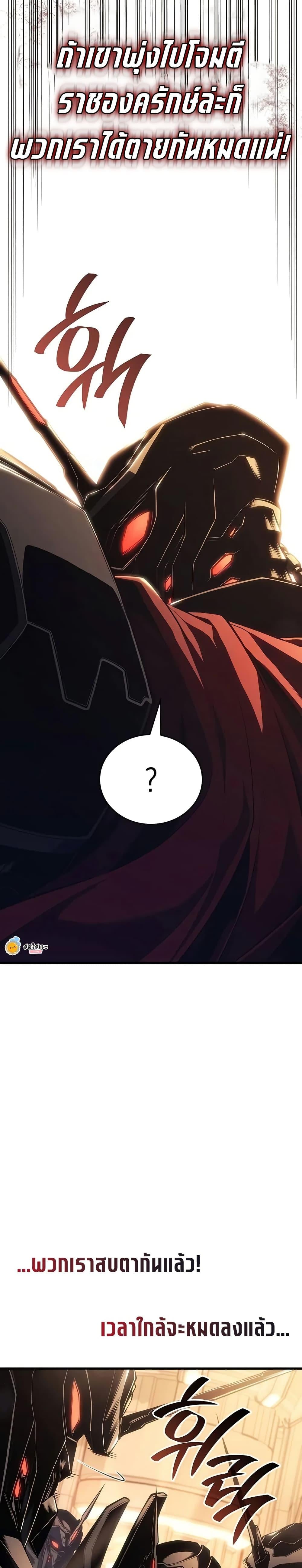 Bad Born Blood ตอนที่ 18 หน้า 40