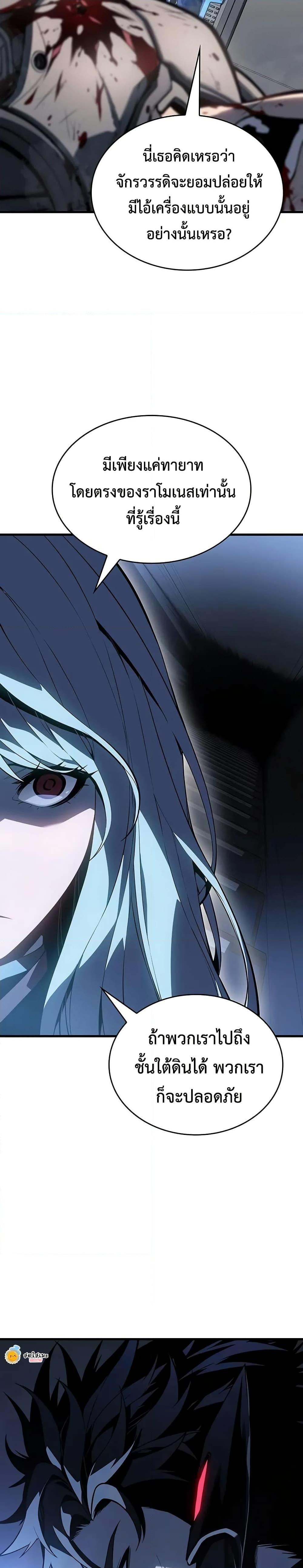 Bad Born Blood ตอนที่ 18 หน้า 6