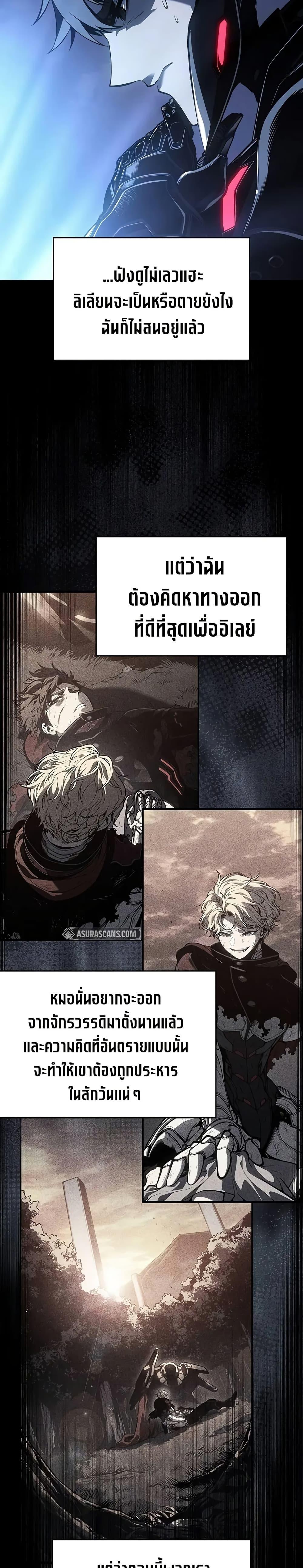 Bad Born Blood ตอนที่ 18 หน้า 7