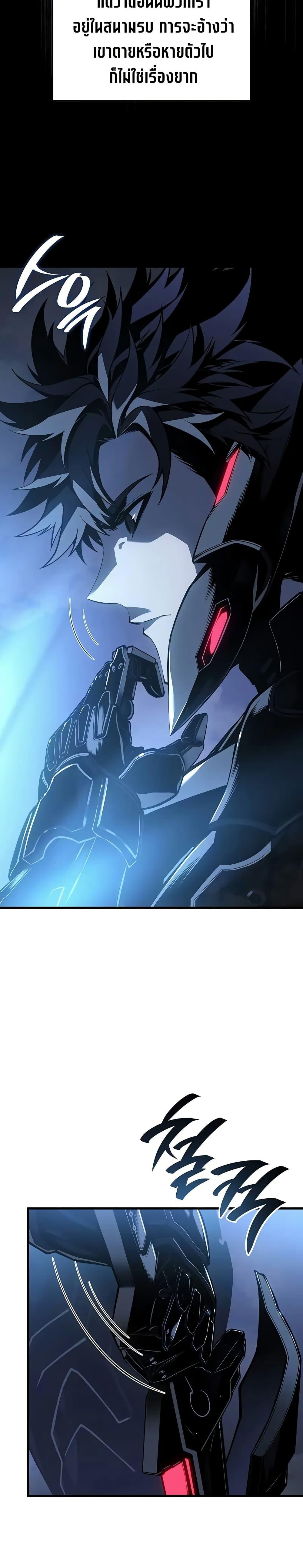 Bad Born Blood ตอนที่ 18 หน้า 8