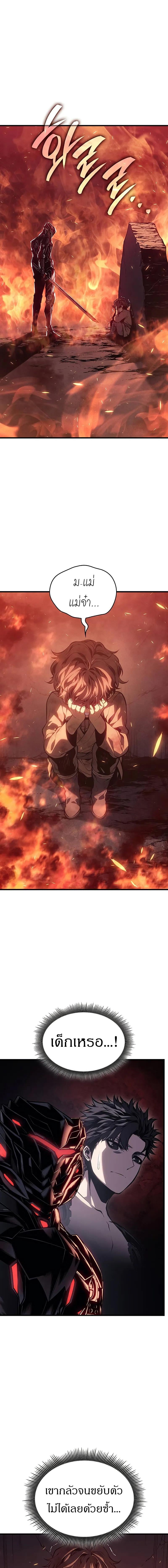 Bad Born Blood ตอนที่ 2 หน้า 11