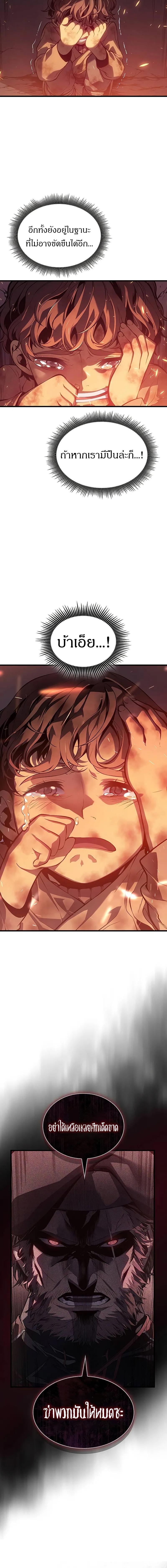 Bad Born Blood ตอนที่ 2 หน้า 12