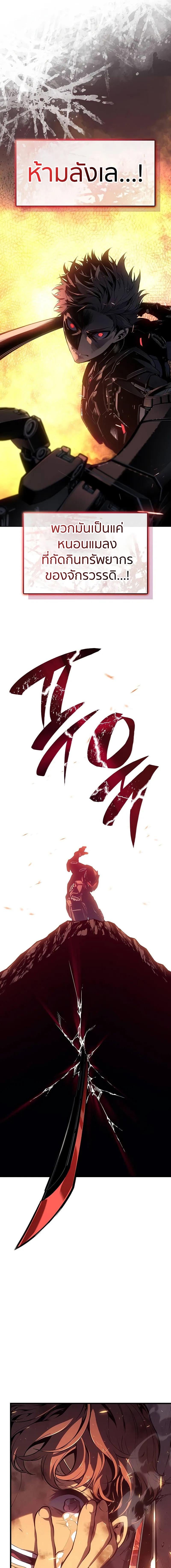 Bad Born Blood ตอนที่ 2 หน้า 13