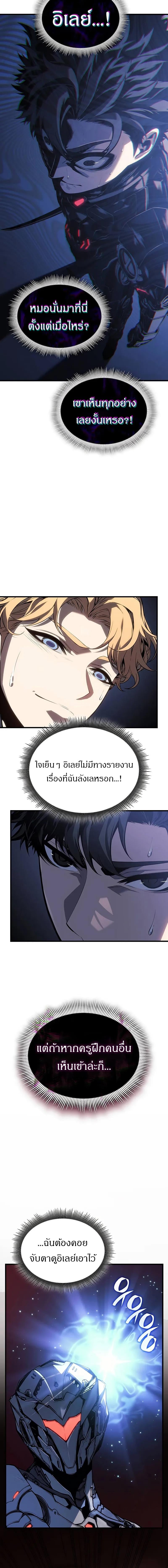 Bad Born Blood ตอนที่ 2 หน้า 16