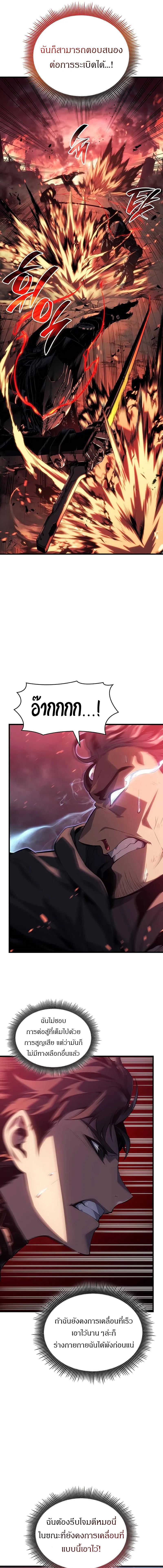 Bad Born Blood ตอนที่ 2 หน้า 23