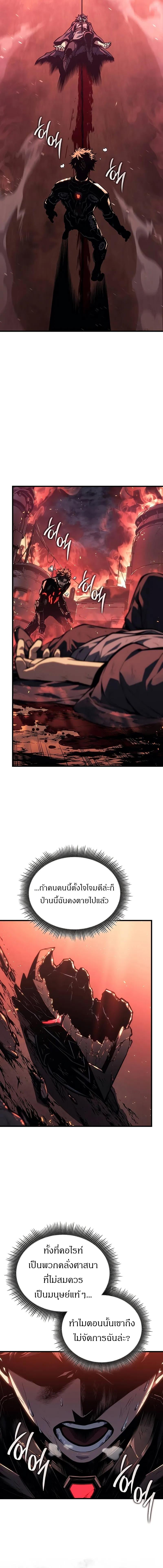 Bad Born Blood ตอนที่ 2 หน้า 28