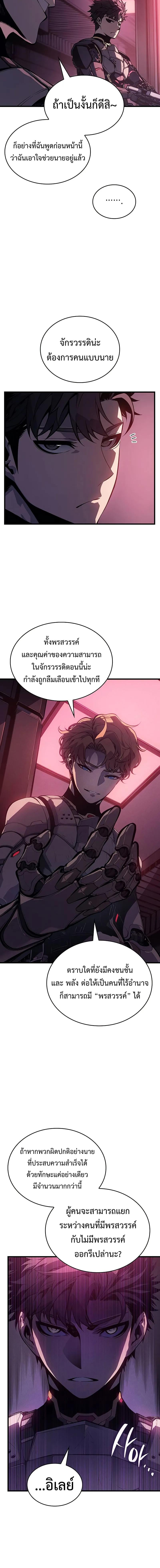 Bad Born Blood ตอนที่ 2 หน้า 4