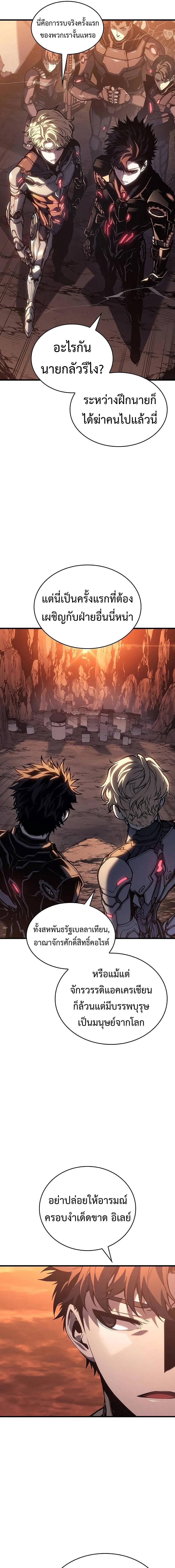 Bad Born Blood ตอนที่ 2 หน้า 7