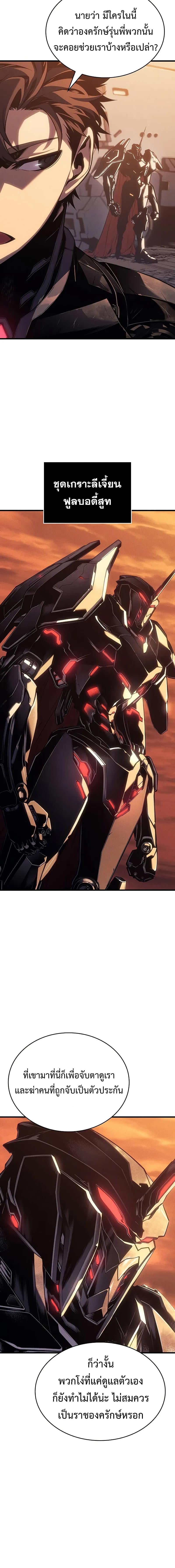 Bad Born Blood ตอนที่ 2 หน้า 8