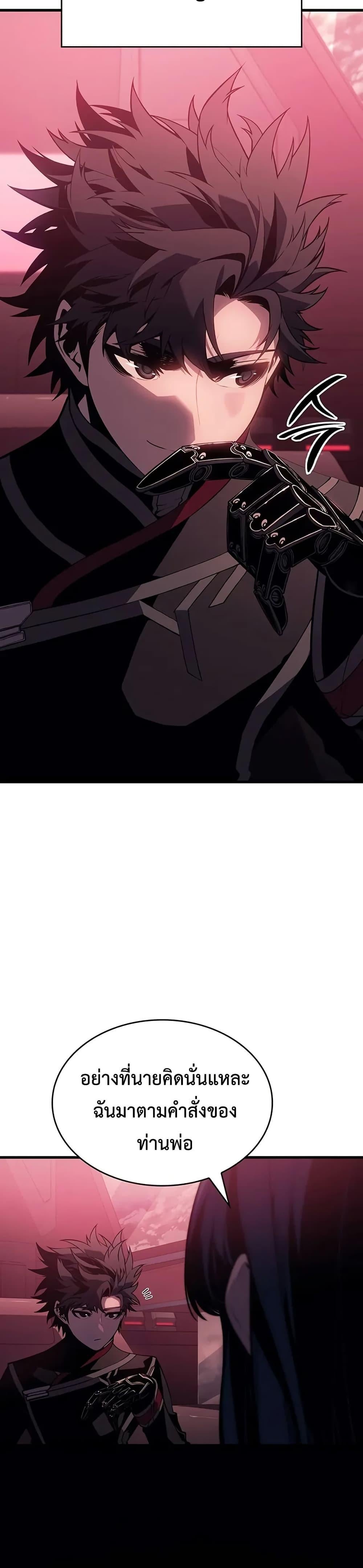 Bad Born Blood ตอนที่ 20 หน้า 12