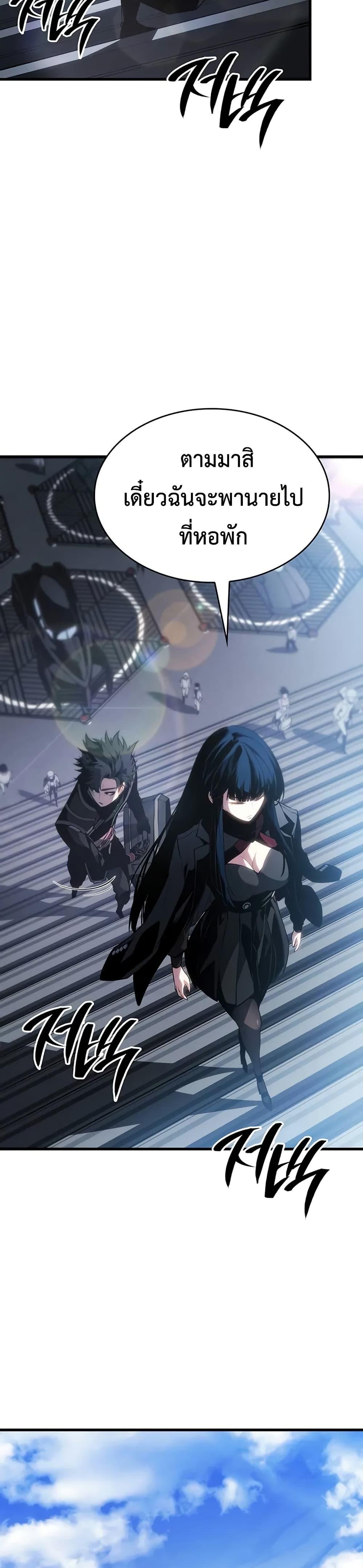 Bad Born Blood ตอนที่ 20 หน้า 21