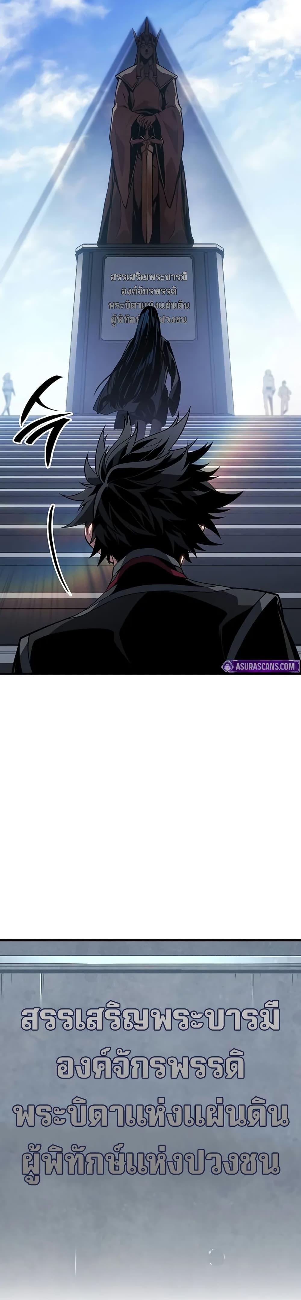 Bad Born Blood ตอนที่ 20 หน้า 22