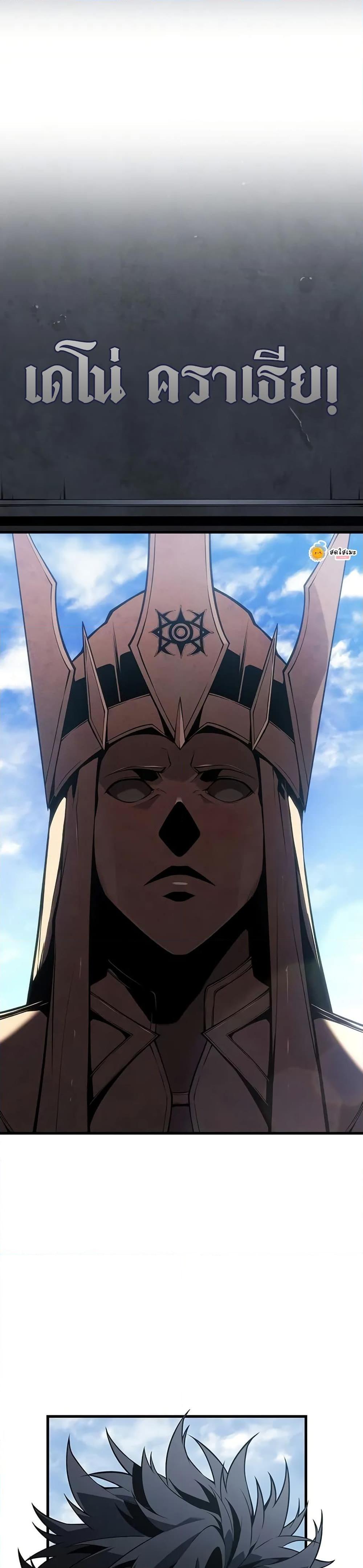 Bad Born Blood ตอนที่ 20 หน้า 23