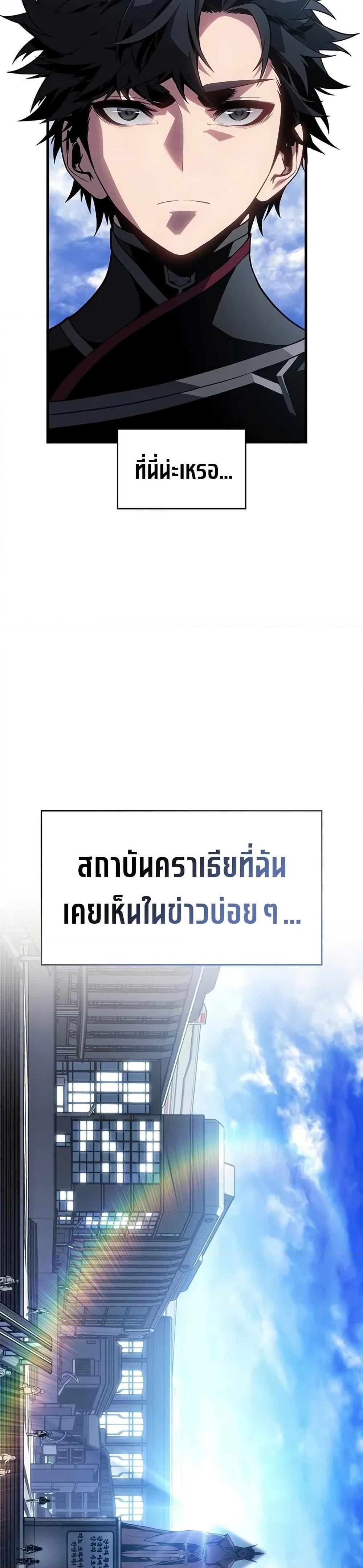 Bad Born Blood ตอนที่ 20 หน้า 24