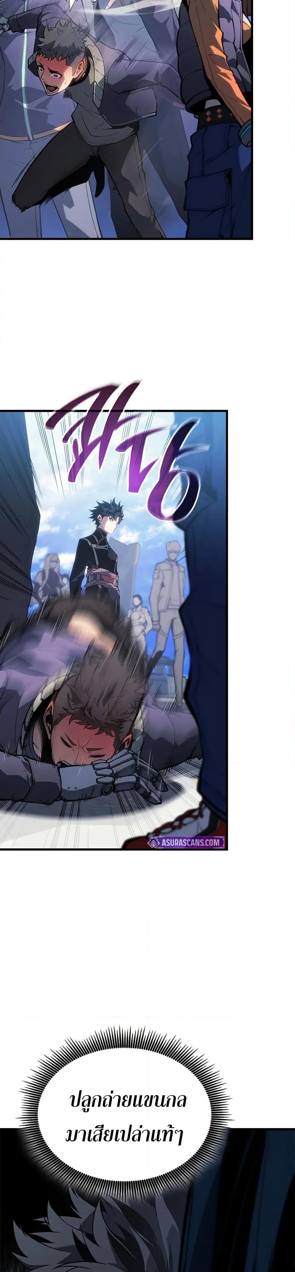 Bad Born Blood ตอนที่ 20 หน้า 27