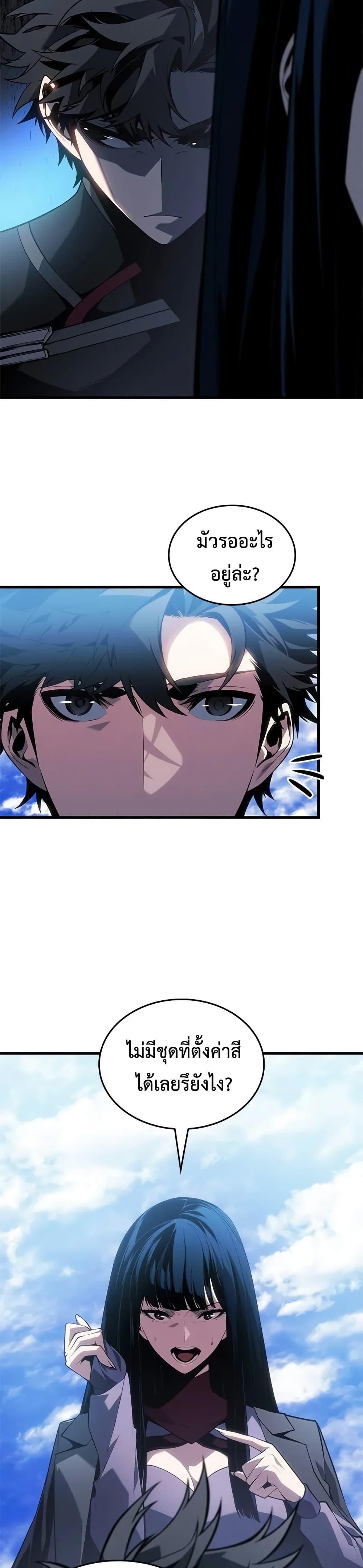 Bad Born Blood ตอนที่ 20 หน้า 28