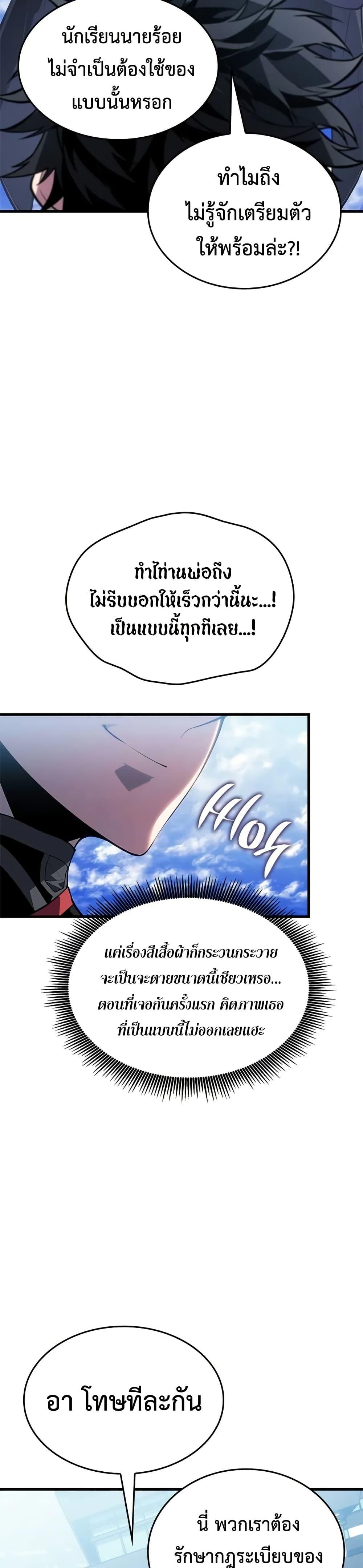 Bad Born Blood ตอนที่ 20 หน้า 29