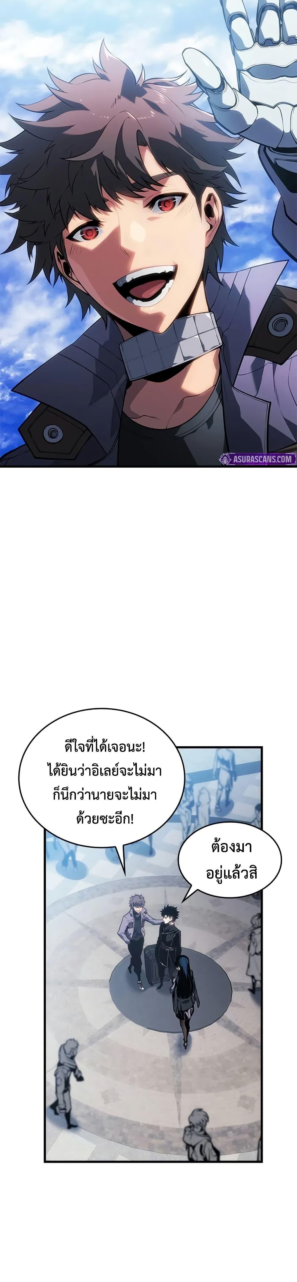 Bad Born Blood ตอนที่ 20 หน้า 31