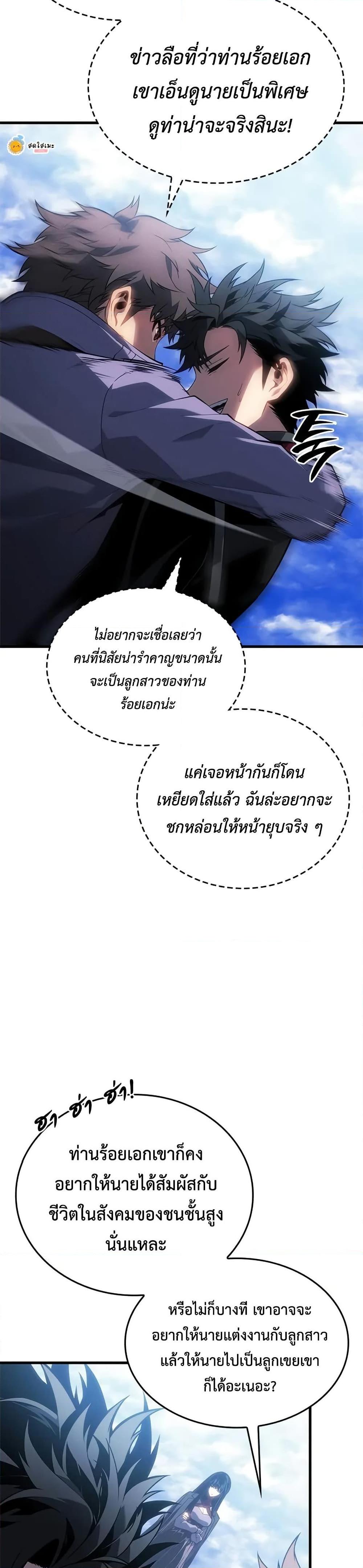 Bad Born Blood ตอนที่ 20 หน้า 33