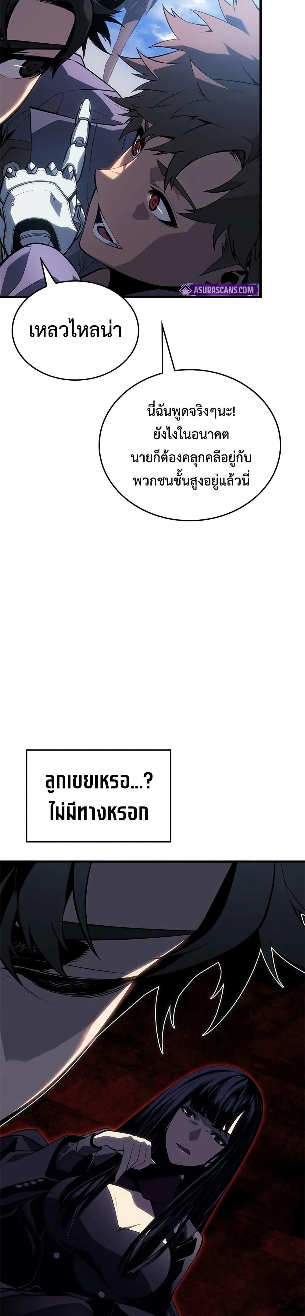 Bad Born Blood ตอนที่ 20 หน้า 34