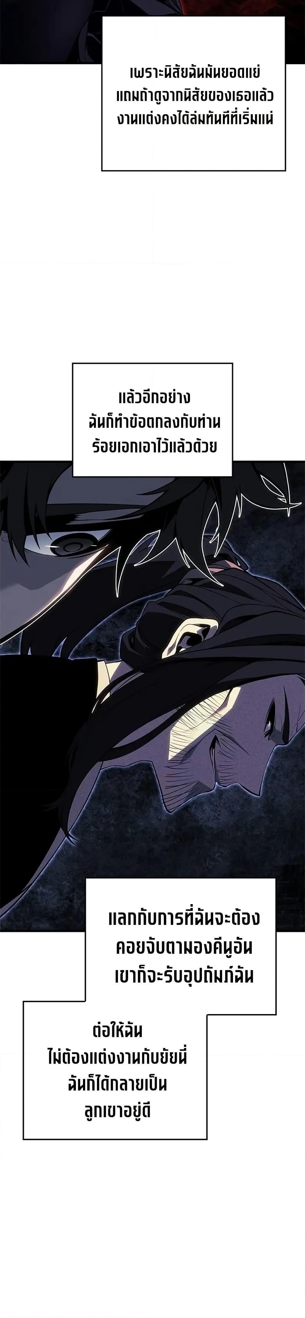 Bad Born Blood ตอนที่ 20 หน้า 35