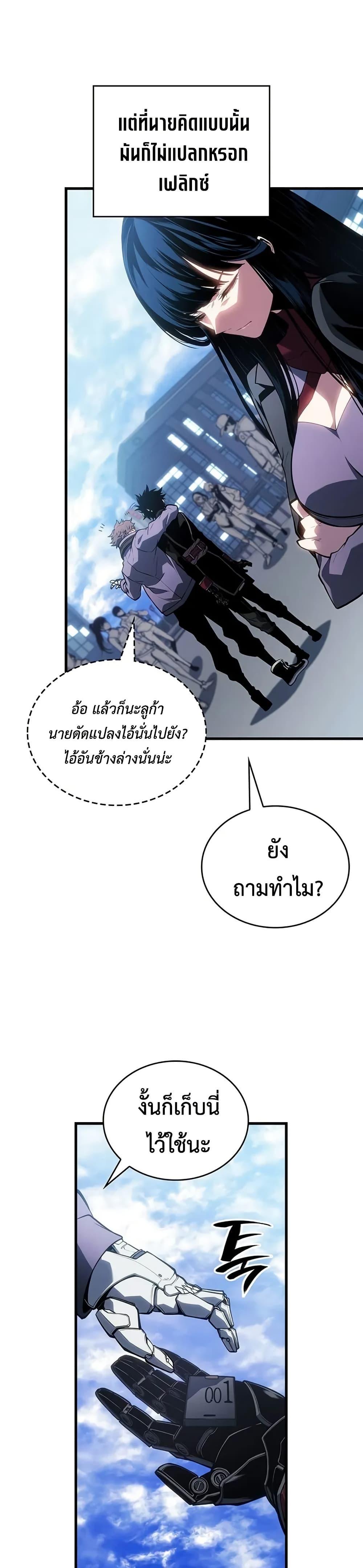 Bad Born Blood ตอนที่ 20 หน้า 36