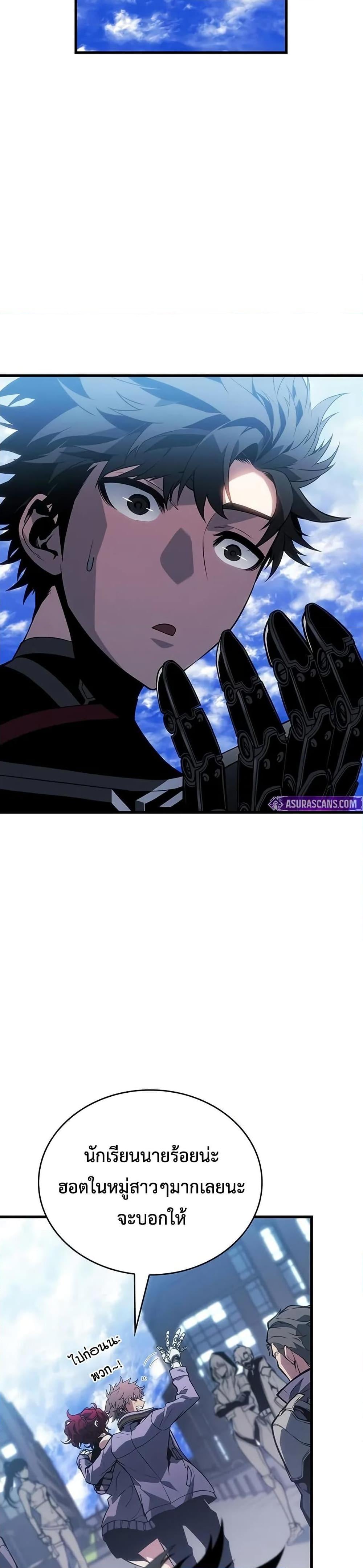 Bad Born Blood ตอนที่ 20 หน้า 37