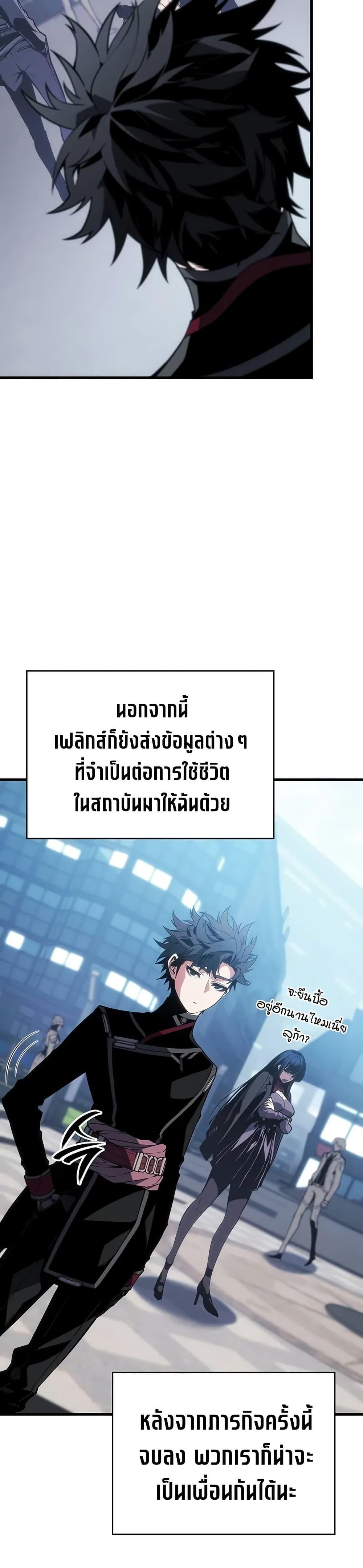 Bad Born Blood ตอนที่ 20 หน้า 38