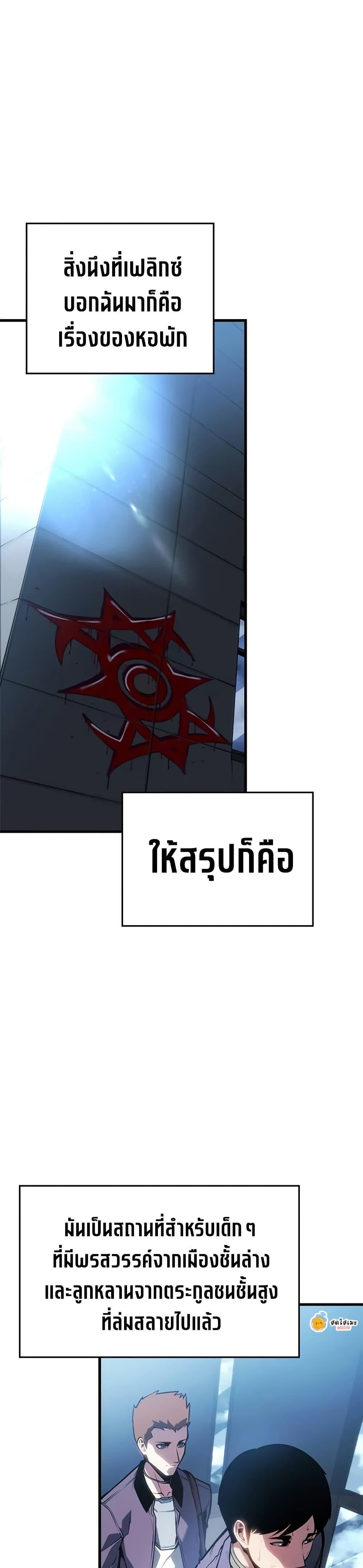 Bad Born Blood ตอนที่ 20 หน้า 39