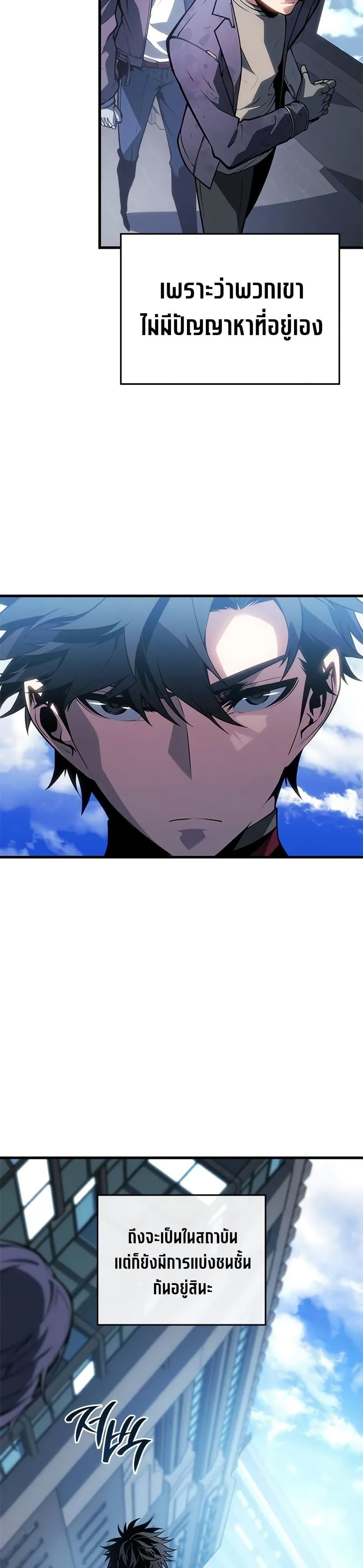 Bad Born Blood ตอนที่ 20 หน้า 40