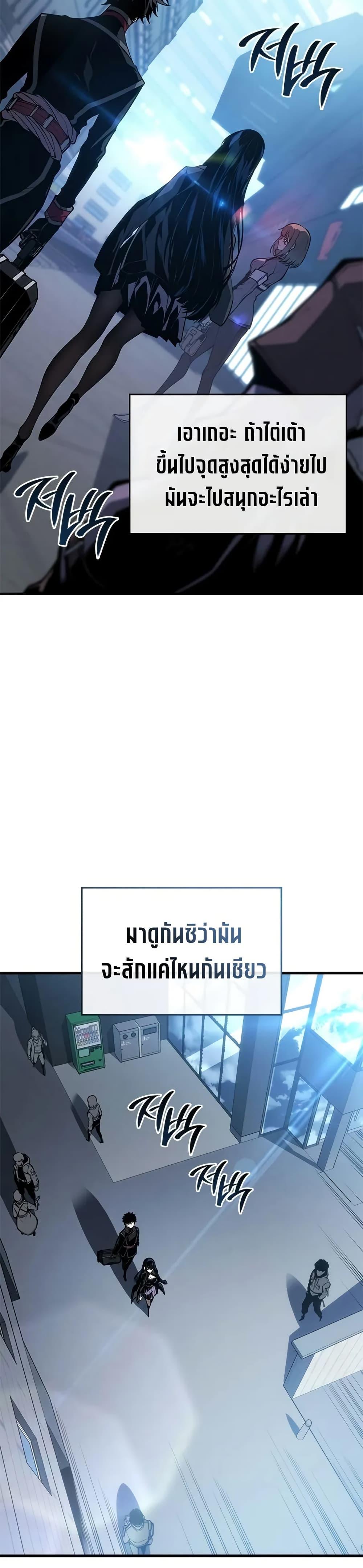 Bad Born Blood ตอนที่ 20 หน้า 41