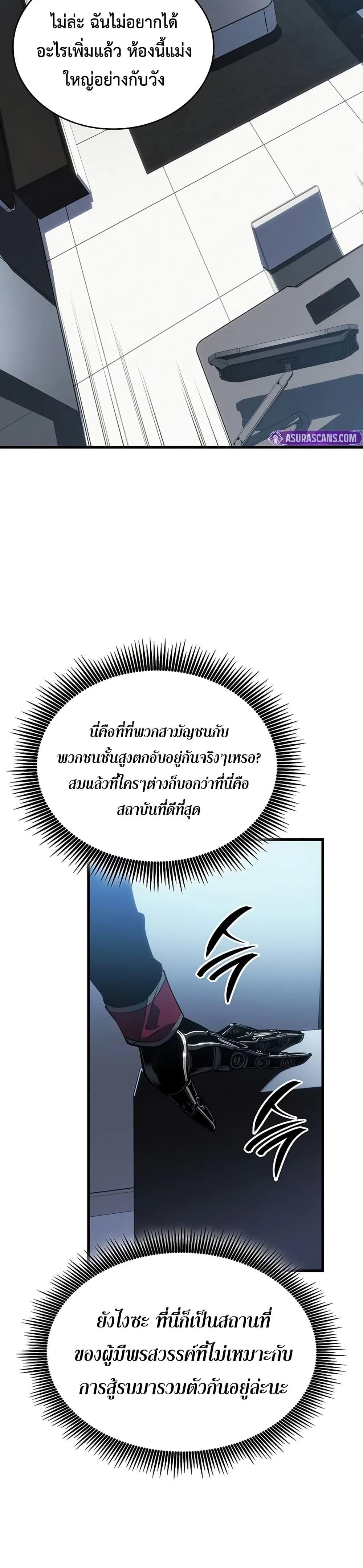 Bad Born Blood ตอนที่ 20 หน้า 43