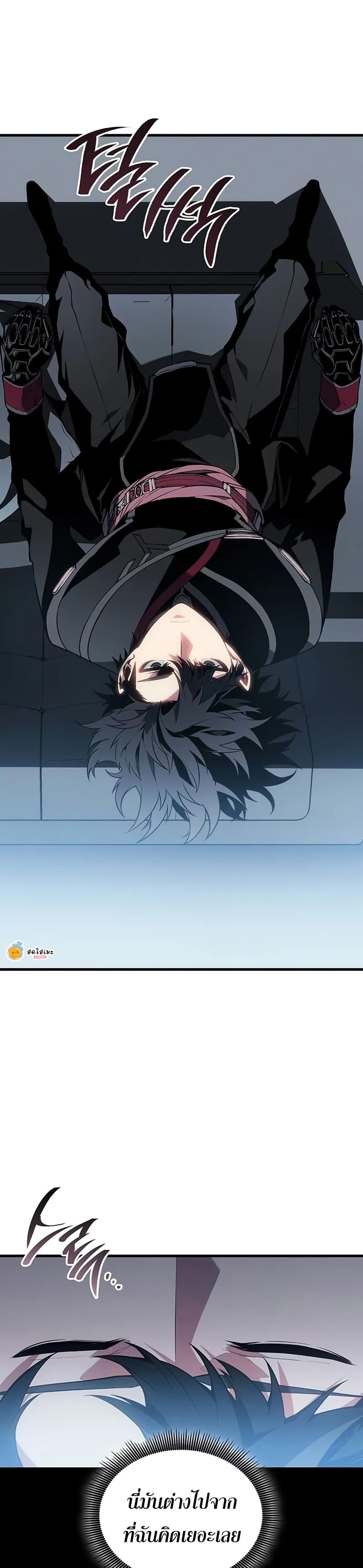 Bad Born Blood ตอนที่ 20 หน้า 44