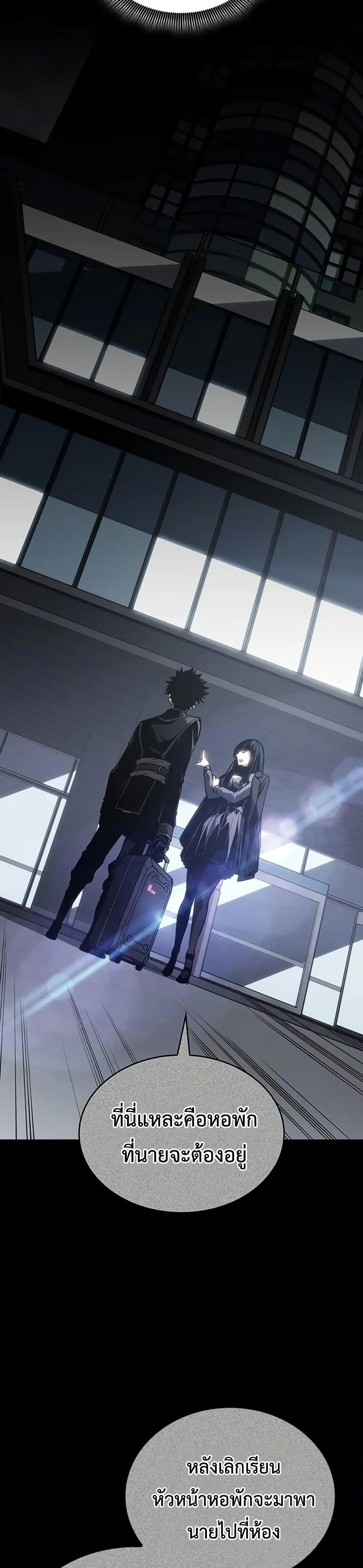 Bad Born Blood ตอนที่ 20 หน้า 45