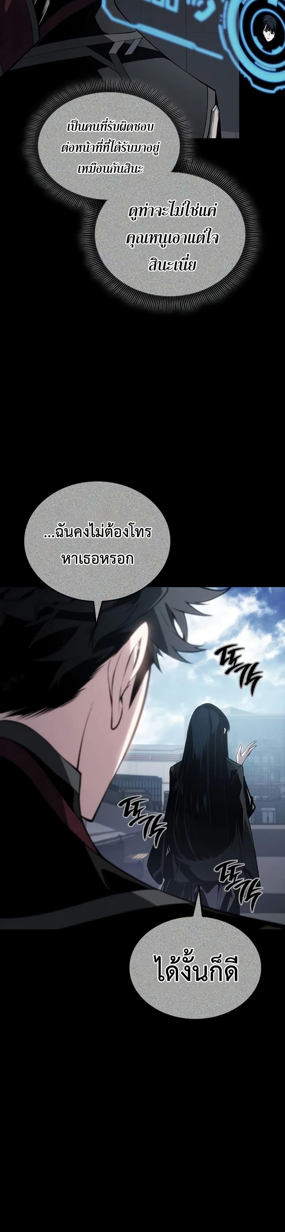 Bad Born Blood ตอนที่ 20 หน้า 47