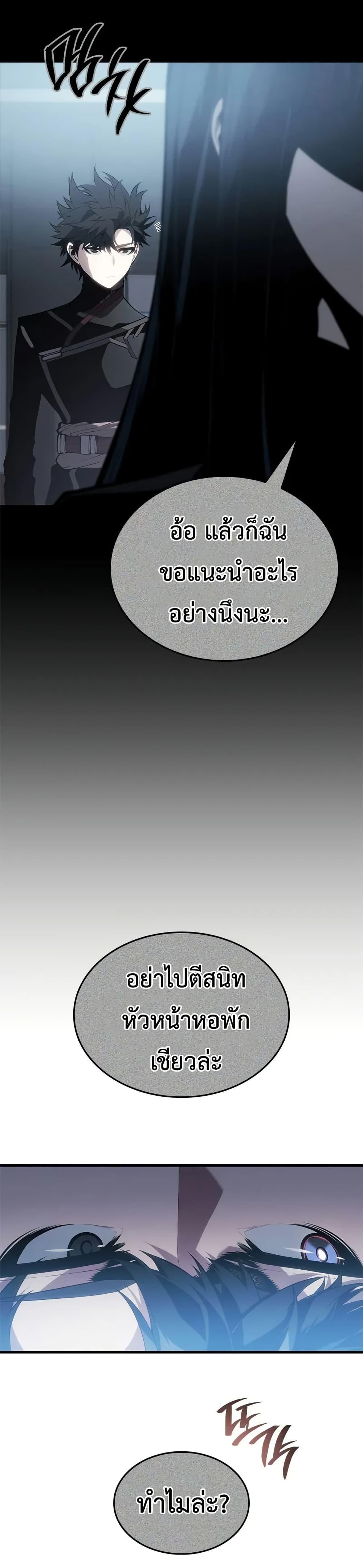 Bad Born Blood ตอนที่ 20 หน้า 48